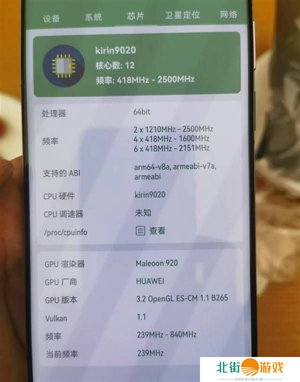 华为Mate 70系列搭载麒麟9020，新一代处理器四大性能显著提升！