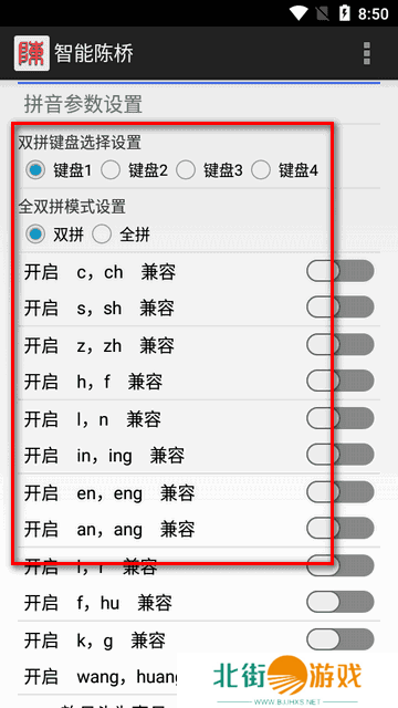 智能陈桥输入法app手机版v1.40 安卓版