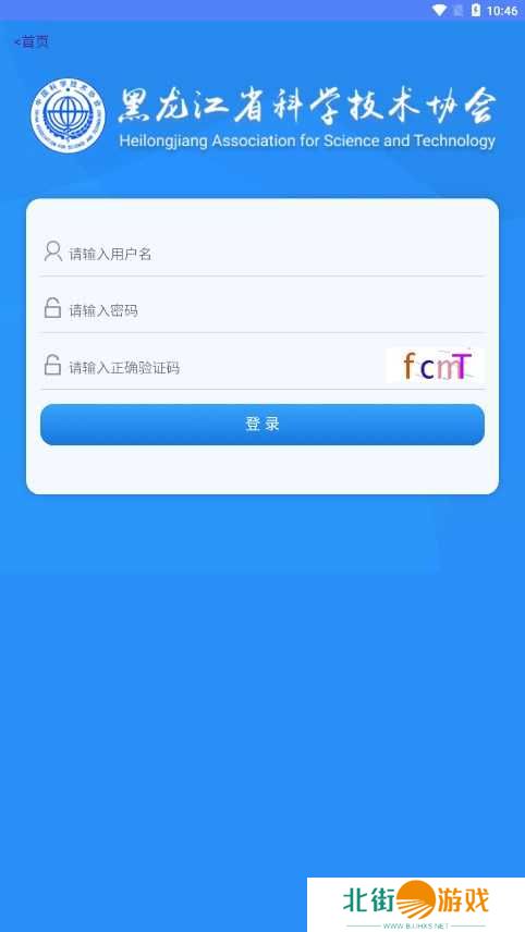 龙江科协app