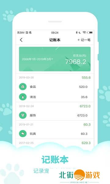 动物声音模拟器app