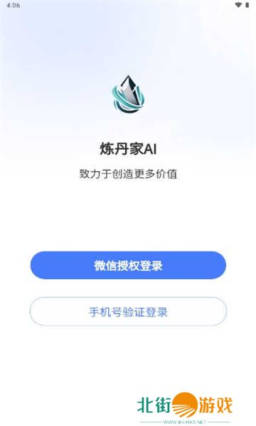 炼丹家AIapp