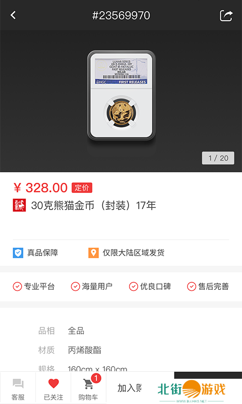 赵涌在线app