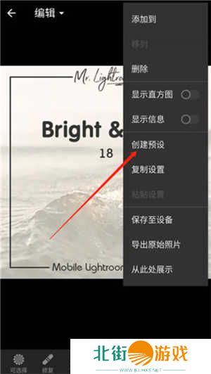 lightroom2024手机安卓版