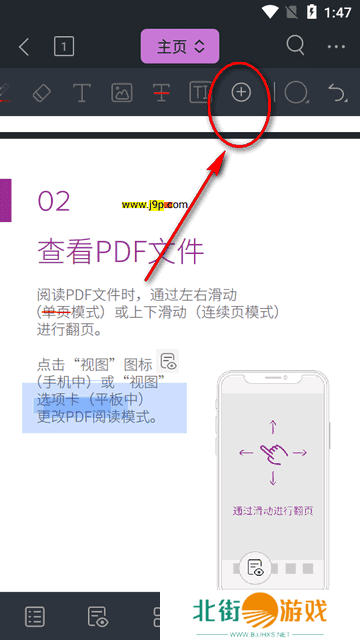 福昕高级PDF编辑器(Foxit PDF Editor)v2024.5.0.0422.1446 安卓订阅版