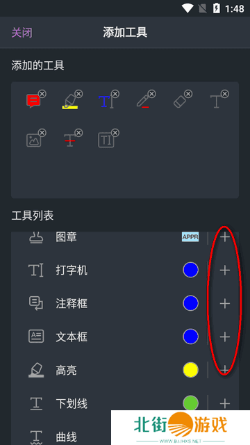 福昕高级PDF编辑器(Foxit PDF Editor)v2024.5.0.0422.1446 安卓订阅版