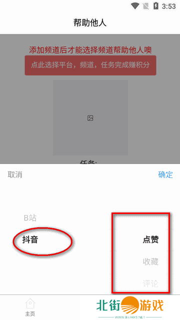 UP互助视频互帮互助软件v1.3.1 安卓最新版