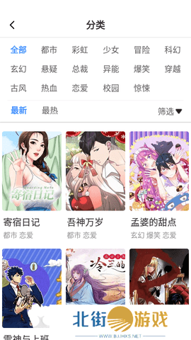 漫画吧