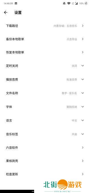 五音助手兼容版app