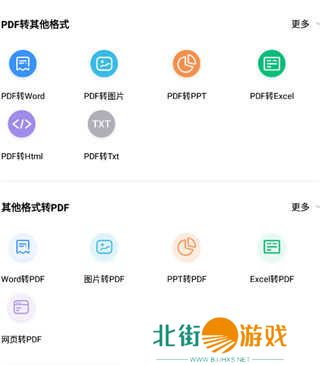 福昕高级PDF编辑器(Foxit PDF Editor)v2024.5.0.0422.1446 安卓订阅版