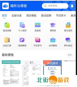 福昕高级PDF编辑器(Foxit PDF Editor)v2024.5.0.0422.1446 安卓订阅版