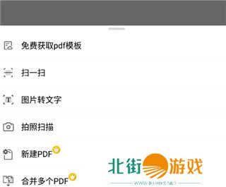 福昕高级PDF编辑器(Foxit PDF Editor)v2024.5.0.0422.1446 安卓订阅版