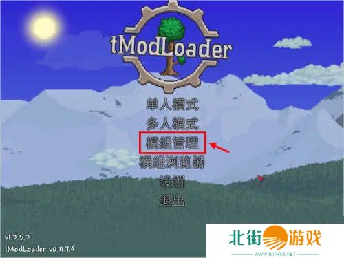 泰拉瑞亚tmodloader模组浏览器使用教程1