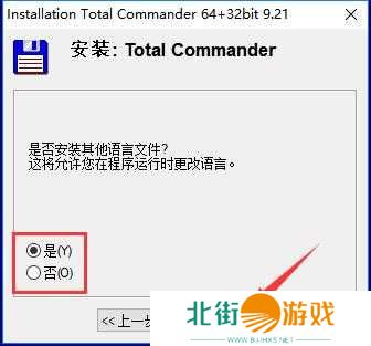 Total Commander截图