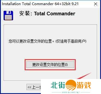 Total Commander截图