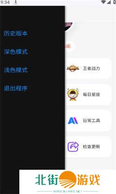 听风工具箱2.8