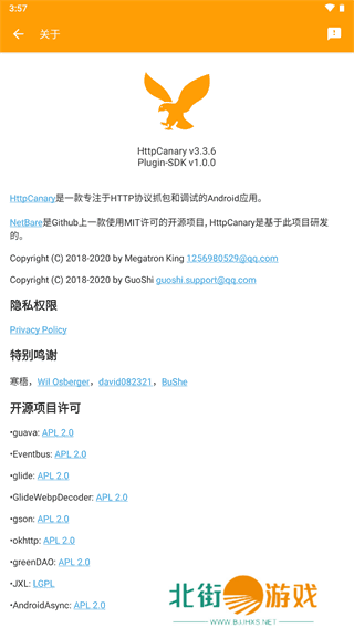 HttpCanary抓包最新版下载