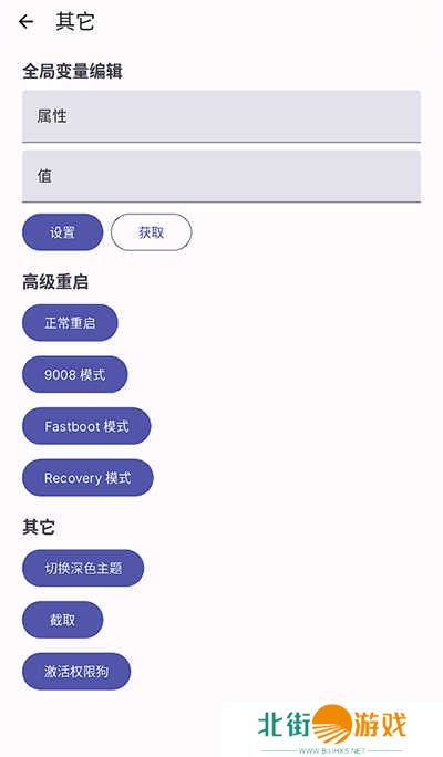 WearOS 工具箱手机版