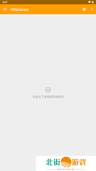 HttpCanary抓包最新版下载