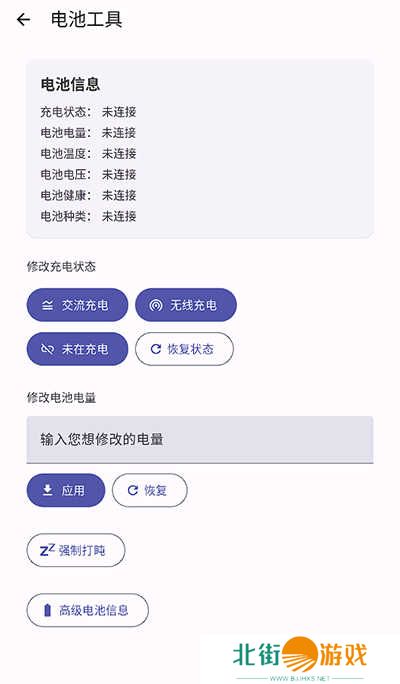 WearOS 工具箱手机版