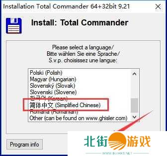 Total Commander截图