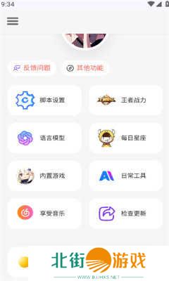 听风工具箱2.8