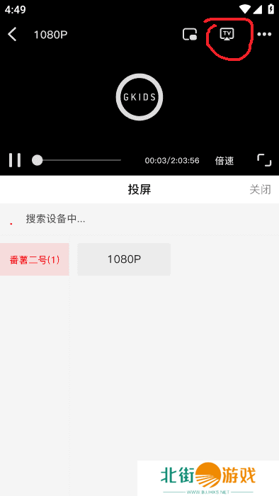 番薯动漫app官方下载最新版