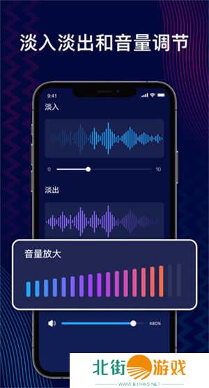 Audio Editor Pro