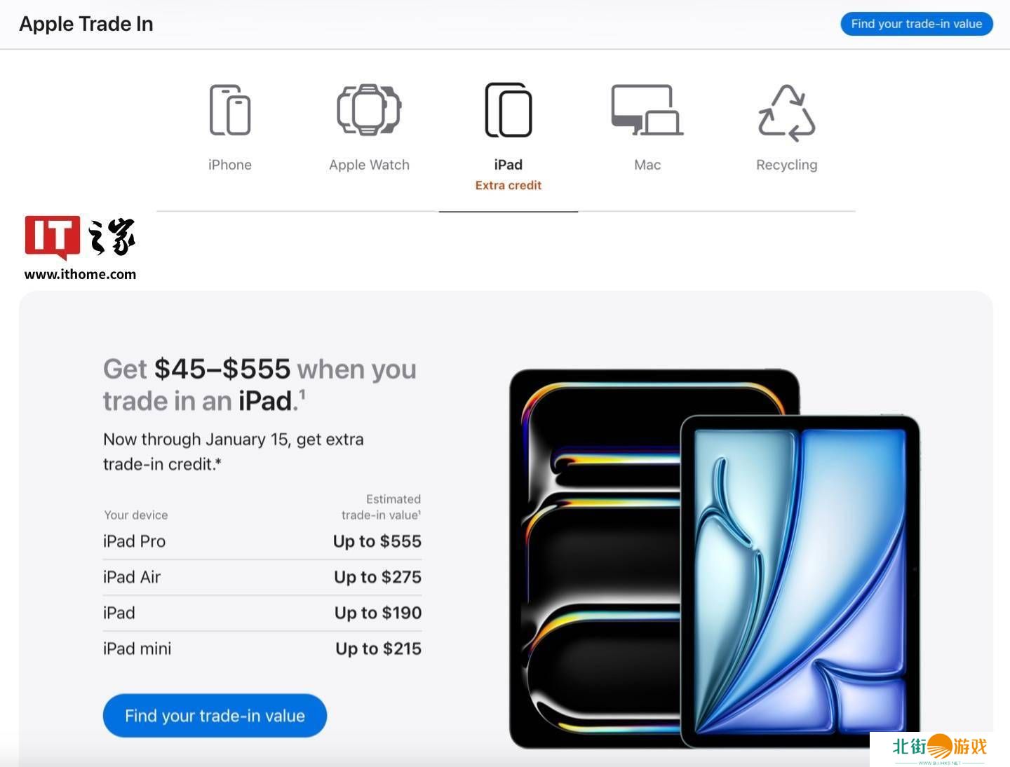 苹果北美上调iPad折抵金额