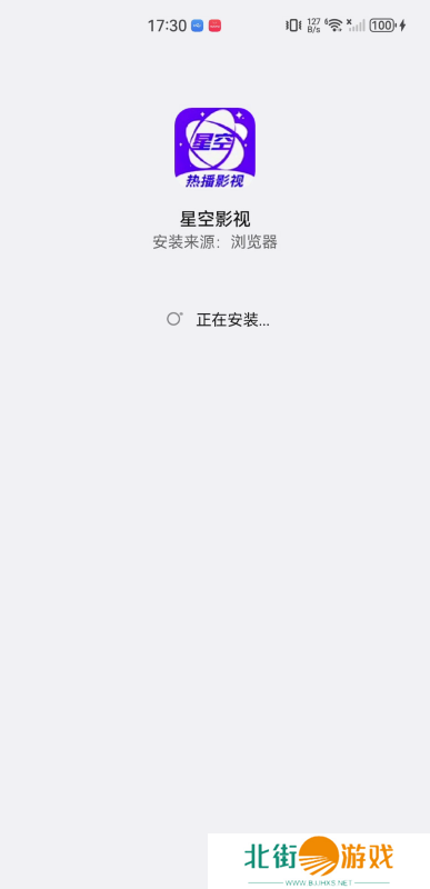 星空影视免费版app