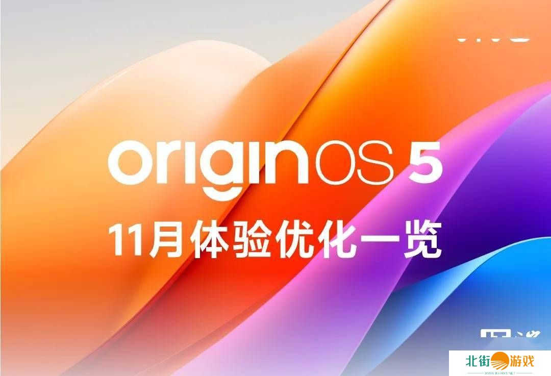 vivo OriginOS 5十一月新优化：原子岛呼出更便捷，计算器功能大升级！