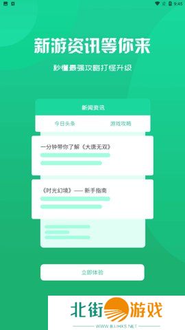 掌尚战纪游戏盒子