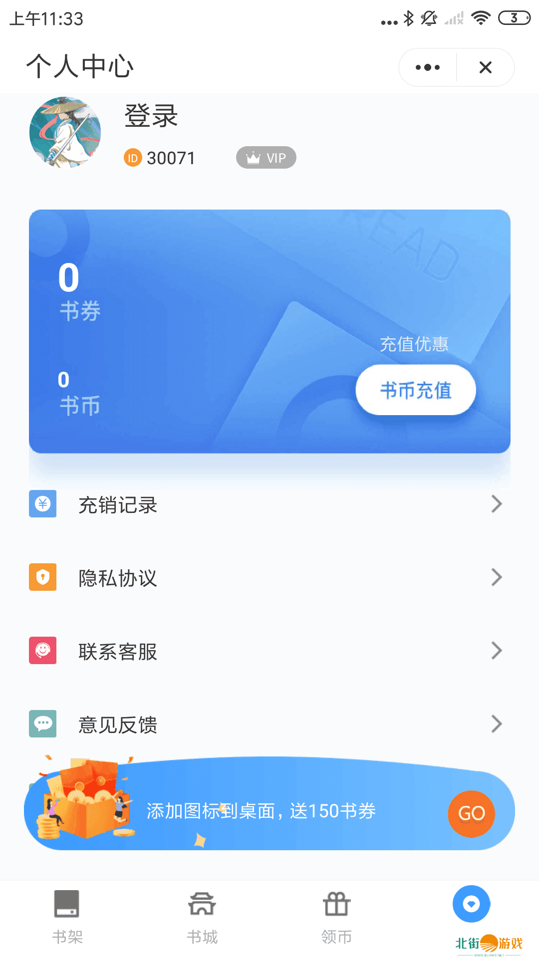 追忆看书安装