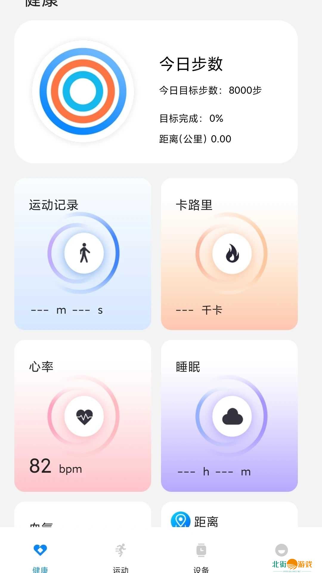 Hello FitPro中文版