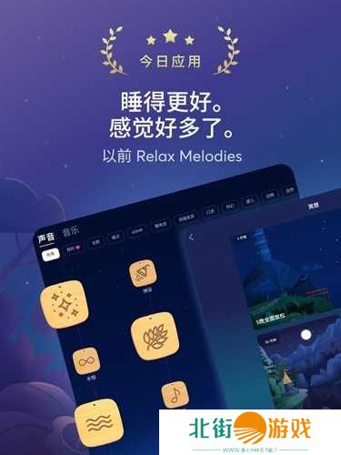 Relax Melodies睡眠与瑜伽之声