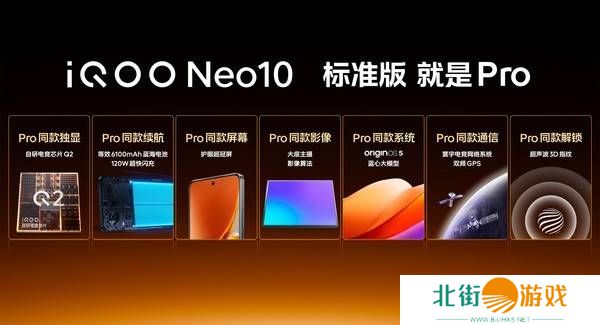 iQOO Neo10系列新机亮相：骁龙8G3对决天玑9400，性价比如何？