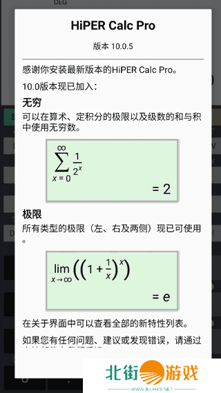 HiPER Calc Pro官网版