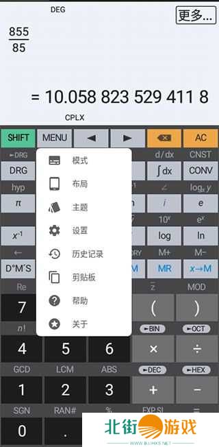 HiPER Calc Pro破解版