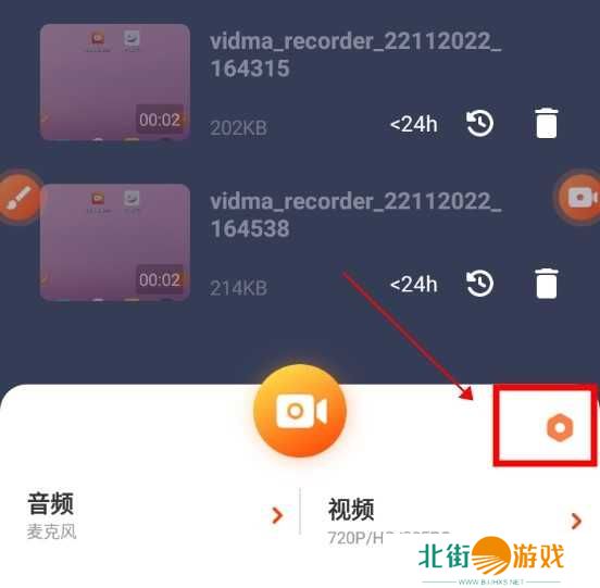 Vidma Recorder怎么关闭录制倒计时1