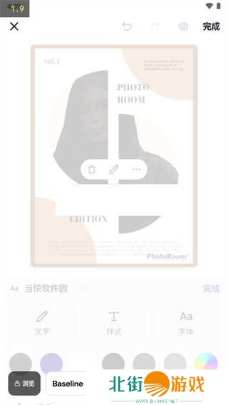 photoroom软件使用教程