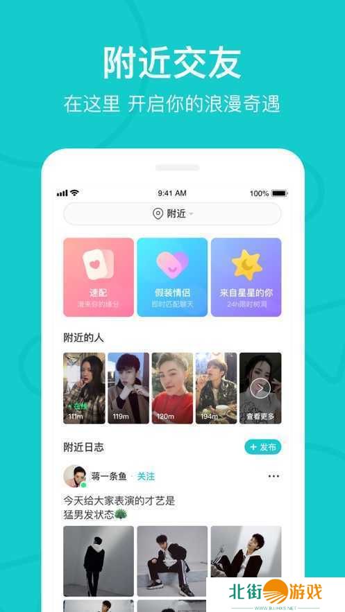 rela热拉app最新版下载