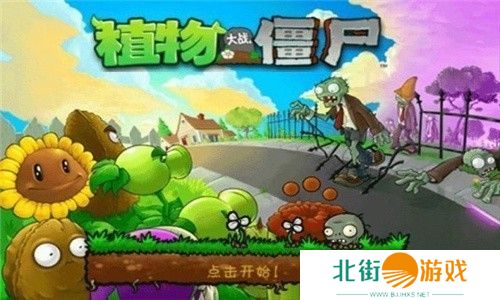 植物大战僵尸无尽版手机版