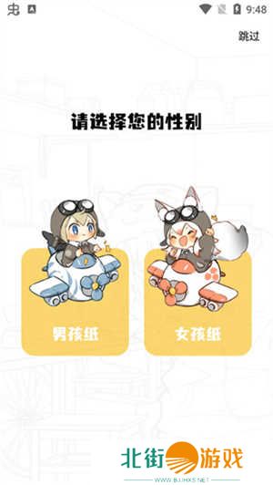 爱趣漫画怎么使用截图1