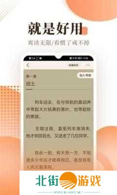 宜阅小说app免费安装