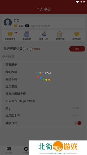 全剧得去广告绿化版下载