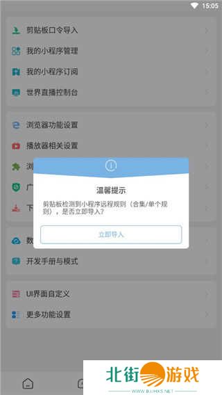 海阔视界app官方版