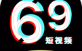 69短视频免费下载