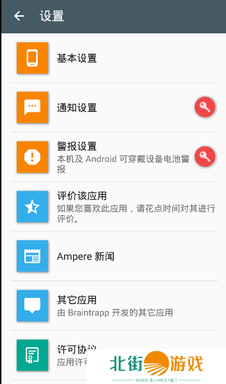 Ampere Pro解锁专业版下载