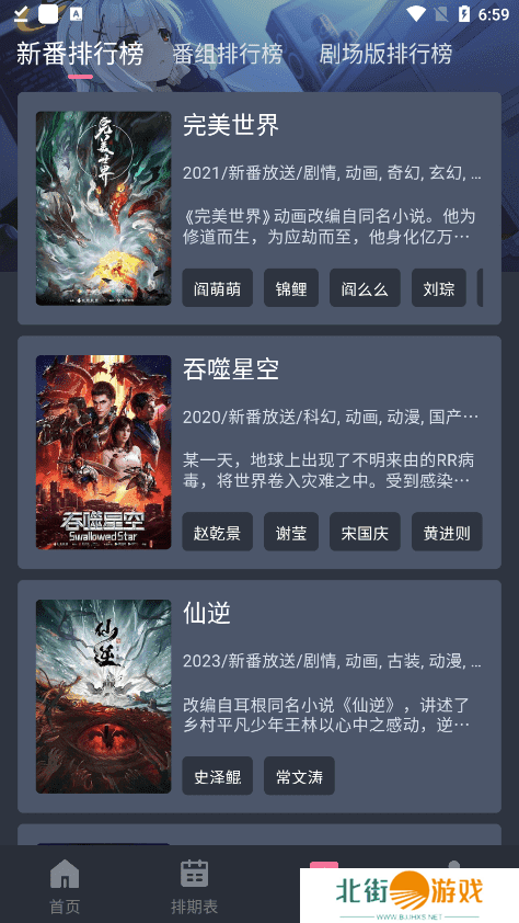 囧次元动漫无广告正版