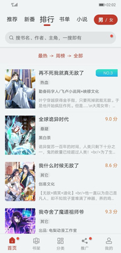 追漫大师最新版