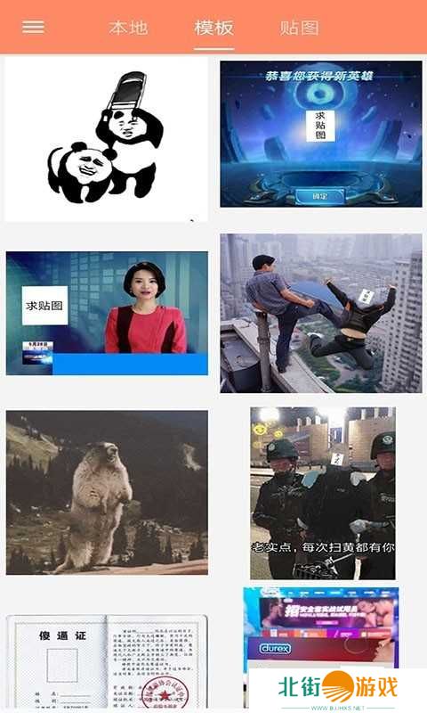 暴走P图解锁会员版